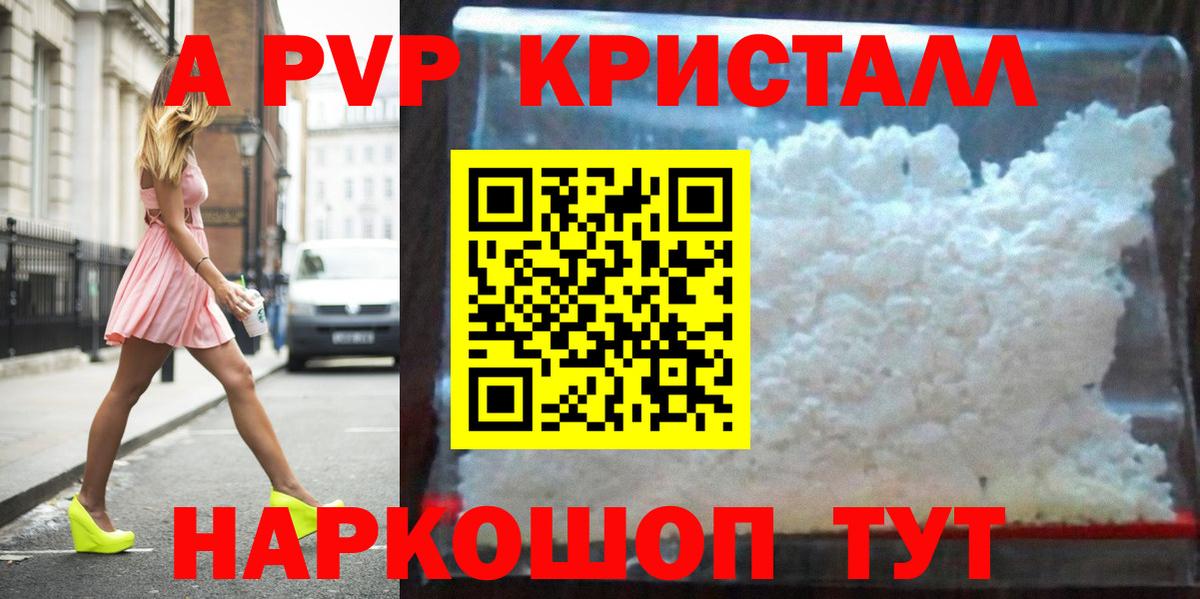 где можно купить наркотик  Вход с VPN  Альфа ПВП кристаллы  Верхняя Салда  A-PVP Crystall  A PVP крисы CK 