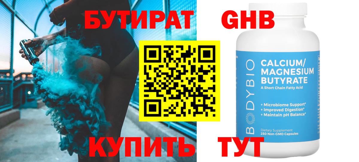 Верхняя Салда  Бутират Butirat  Вход с VPN 