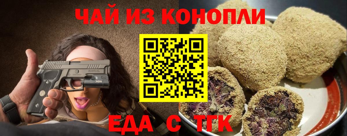 Печенье с ТГК конопля  Вход с VPN  Верхняя Салда 