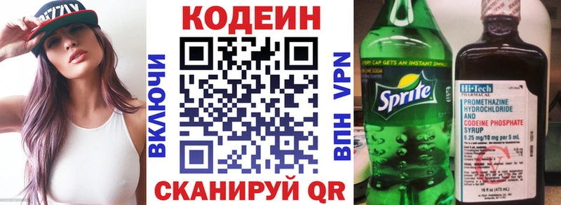 магазин  наркотиков  Верхняя Салда  Кодеиновый сироп Lean Purple Drank 