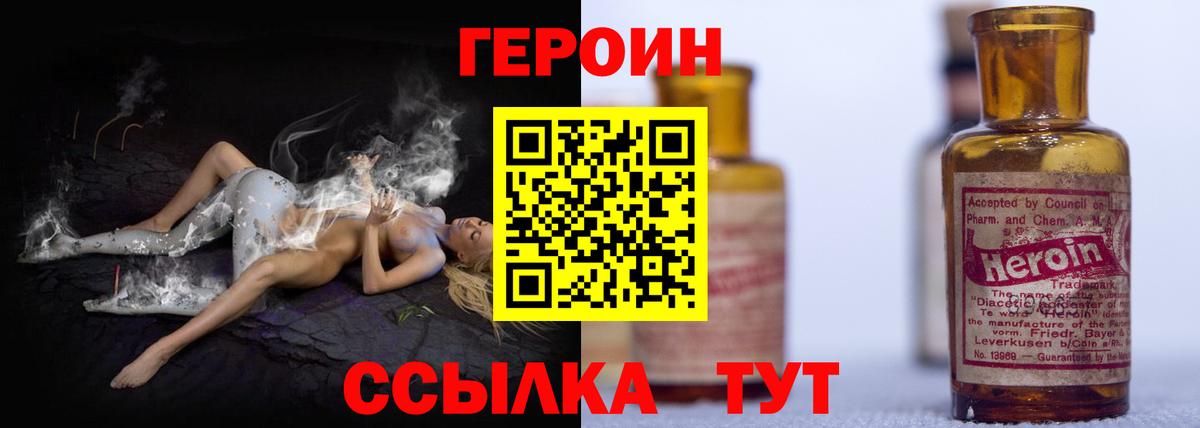 Героин  Героин Heroin  Вход с VPN  Верхняя Салда 