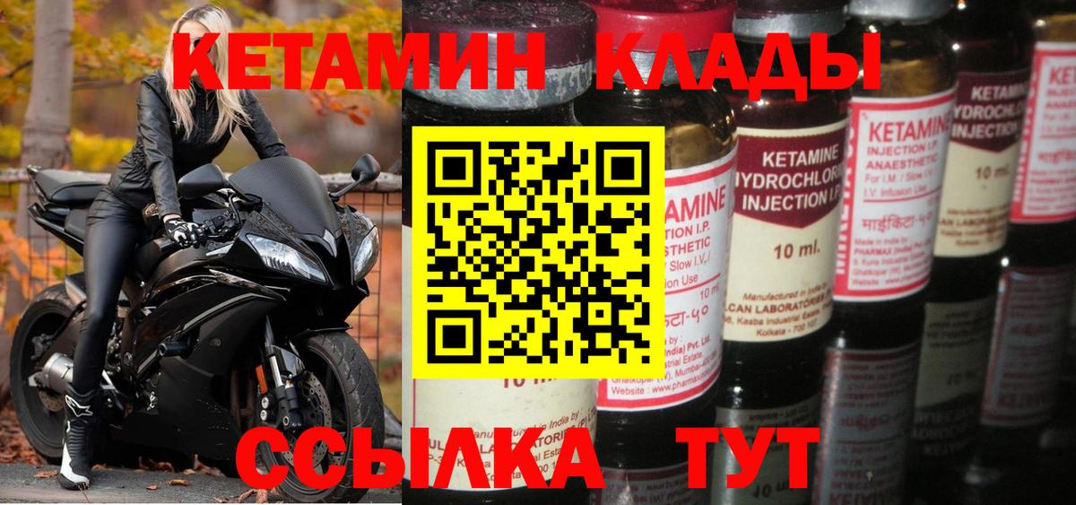 КЕТАМИН ketamine  мориарти какой сайт  КЕТАМИН VHQ  Верхняя Салда  Вход с VPN 