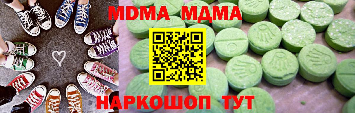 МДМА crystal  МДМА  Верхняя Салда  МДМА crystal  Вход с VPN 