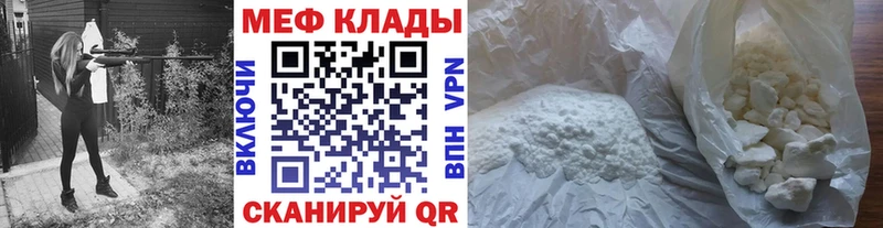 Меф мяу мяу  купить закладку  Верхняя Салда 