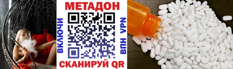 Метадон белоснежный  Верхняя Салда 