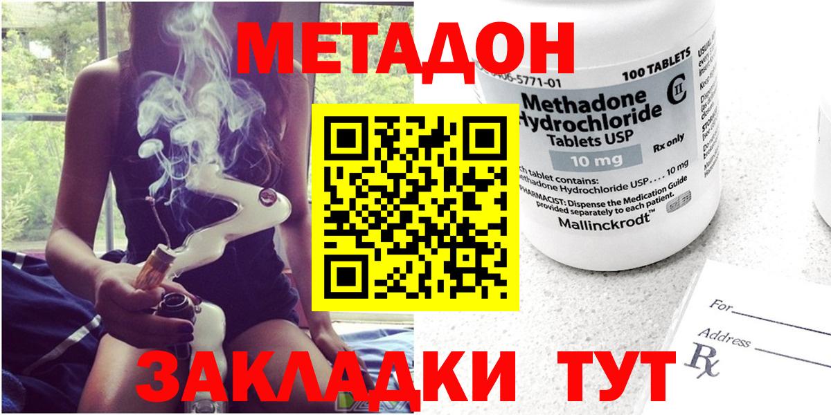 Метадон VHQ  Метадон белоснежный  Вход с VPN  Верхняя Салда 