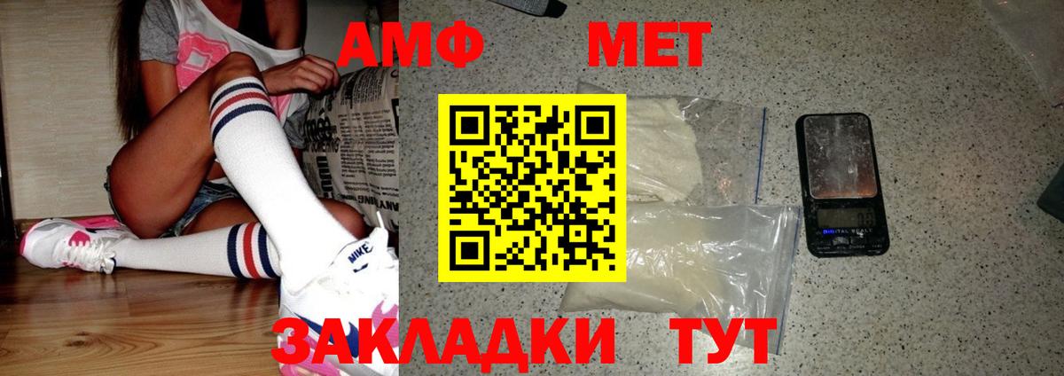 МЕТАМФЕТАМИН витя Верхняя Салда