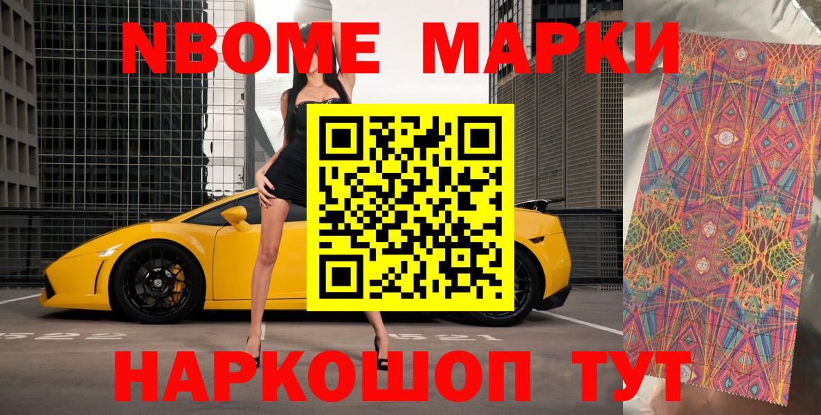Марки N-bome 1,5мг Верхняя Салда