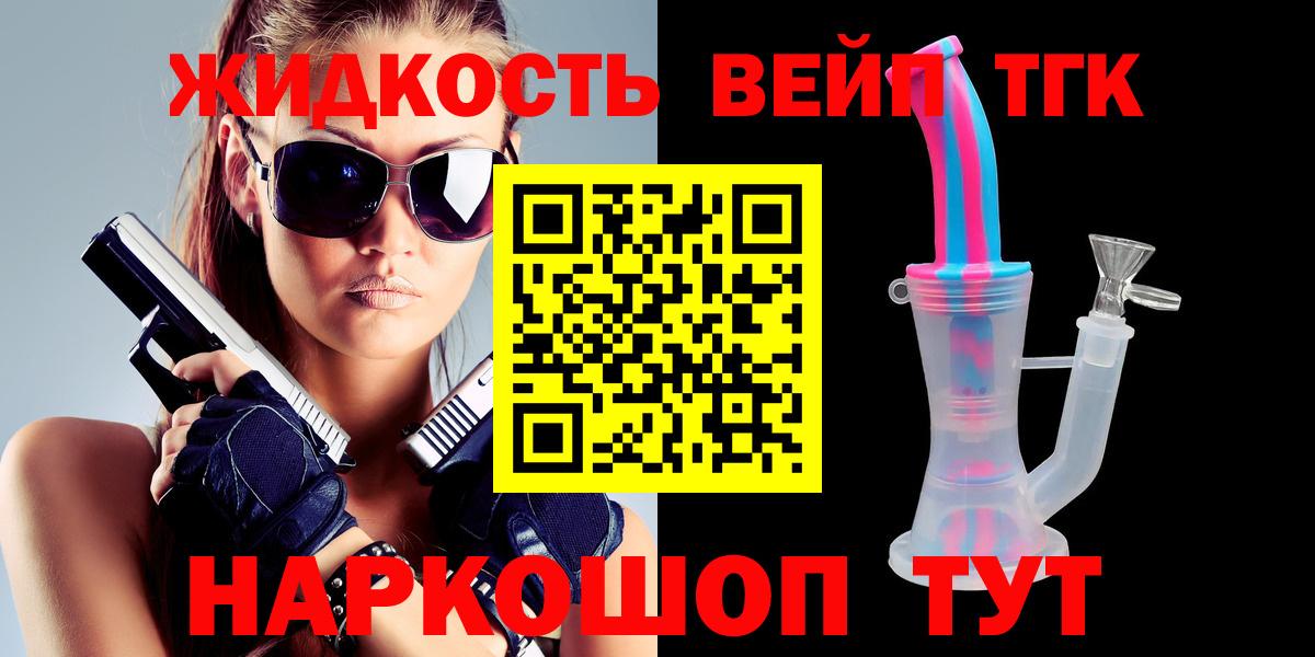 Верхняя Салда  Дистиллят ТГК вейп  ТГК гашишное масло  Вход с VPN 