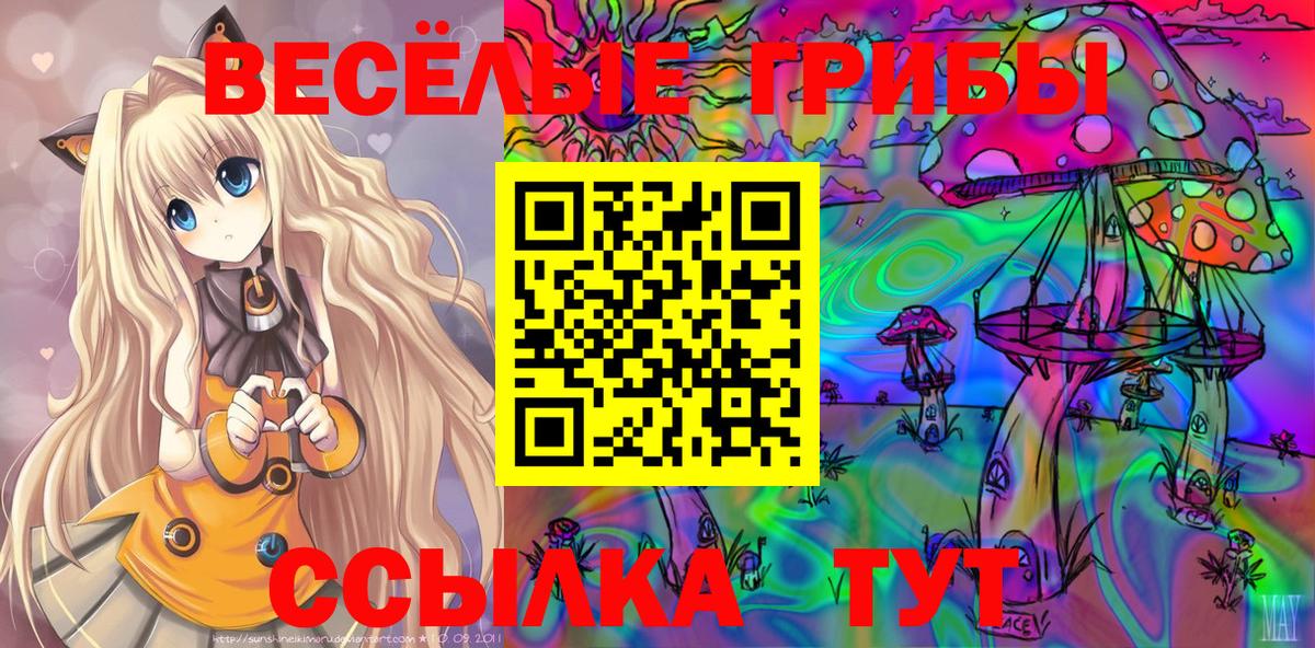 Псилоцибиновые грибы прущие грибы  Галлюциногенные грибы MAGIC MUSHROOMS  Верхняя Салда  Вход с VPN 